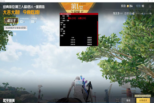 CF捷哥驱动辅助软件效果